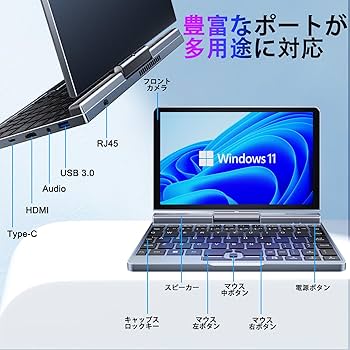 8インチ UMPC Windows11pro 512GBストレージ Windows 11 Pro搭載で数量限定37,800円の8型UMPC | マイナビニュース